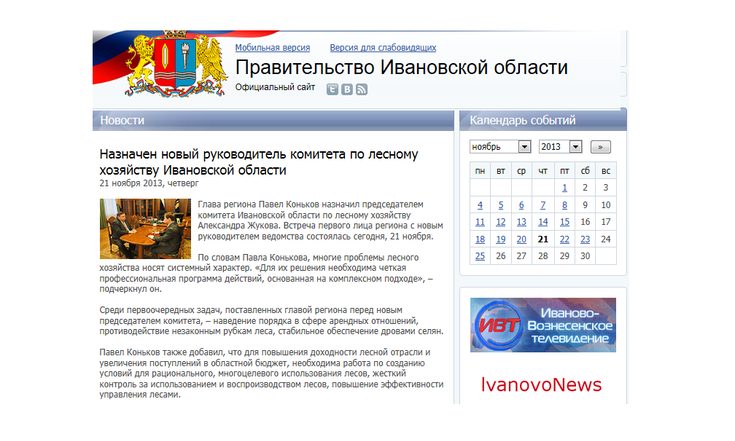 Электронный Магазин Ивановской Области Официальный Сайт