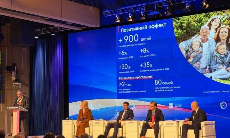 Москва, Зубовский бульвар, 4. Конференция «Демографический перелом в России: пути достижения». Фото: аппарат полномочного представителя