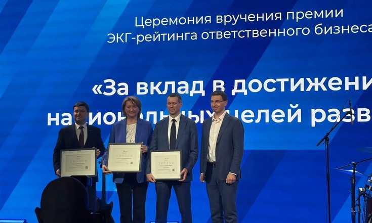 5 июня 2026 года. Санкт-Петербург, ПМЭФ. Награждение лидеров ЭКГ-рейтинга. Фото: ТАСС