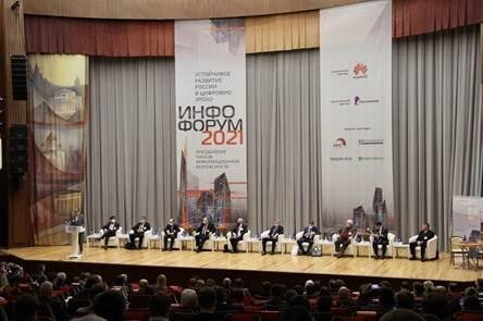 4 февраля 2021 года. Москва. Пленарное заседание Национального форума информационной безопасности "Инфофорум-2021".