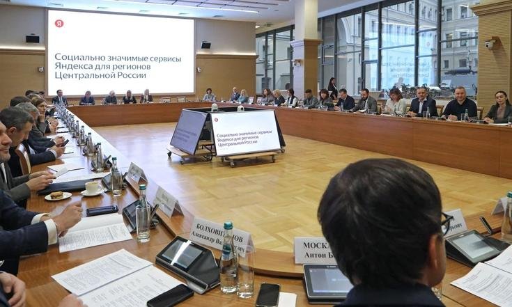 Москва, Никольский переулок, 6. Семинар «Социально значимые сервисы Яндекса для регионов Центральной России». Фото: издательство «Известия»