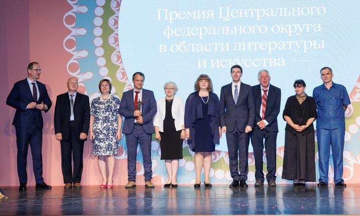 Москва, Дом культуры ВДНХ. Церемония вручения Премии ЦФО в области литературы и искусства за 2021 год