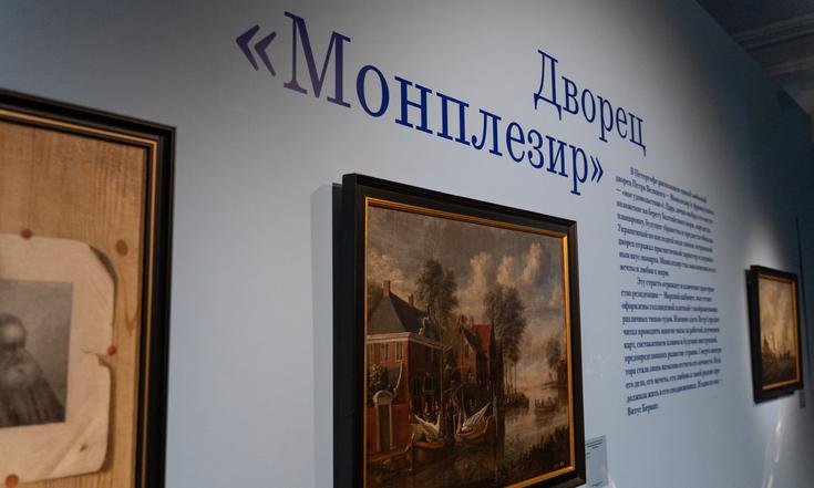 Владивосток, улица Светланская, 20. Выставка «Пётр Первый. Северный ход». Фото: arseniev.org