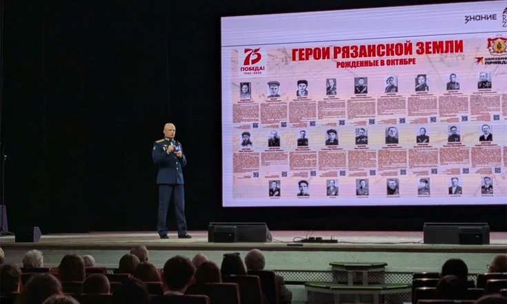Рязань, улица Ленина, 26. Церемония открытия марафона «Знание.Первые». Фото: rznoblduma.ru