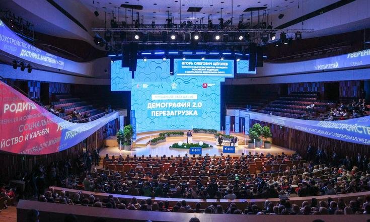 Москва, улица Варварка, 6с4. VI Форум социальных инноваций регионов. Фото: council.gov.ru