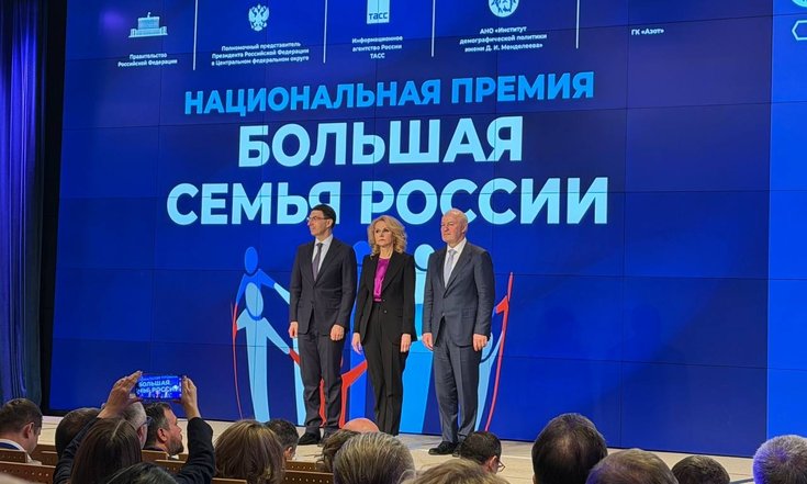 Москва, Зубовский бульвар, 4. Конференция «Демографический перелом в России: пути достижения». Фото: аппарат полномочного представителя