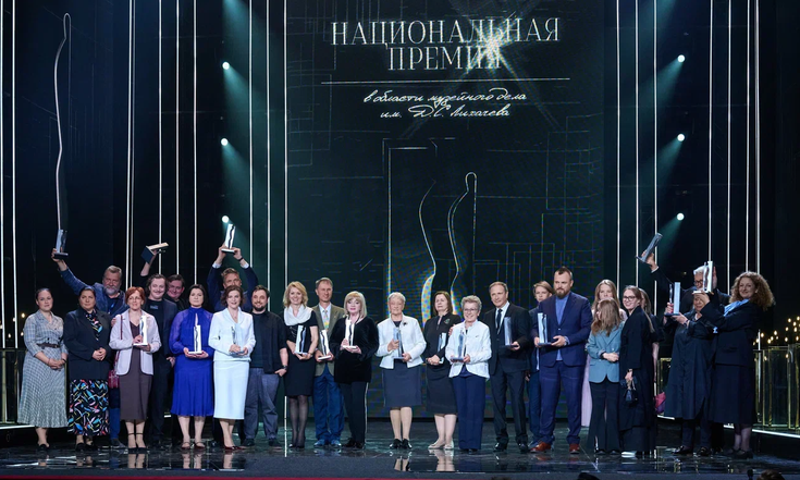 Москва, Театральный проезд, 1. Награждение лауреатов II Национальной премии в области музейного дела имени Д.С.Лихачёва. Фото: Министерство культуры РФ
