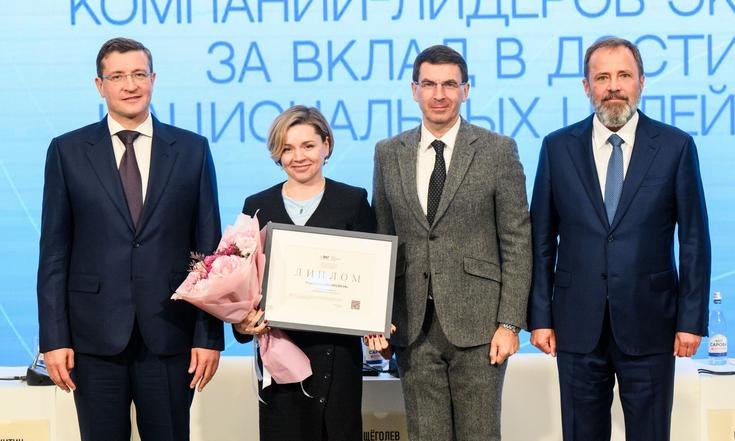 Нижний Новгород, Нижне-Волжская набережная, 11. Награждение лидеров ЭКГ-рейтинга ПФО. Фото: so-znaniye.ru