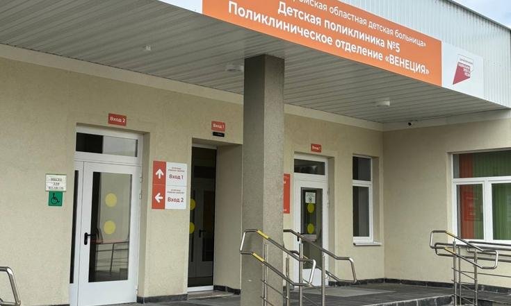 Кострома, улица Муромская, 5. Осмотр детской и взрослой поликлиник. Фото: adm.44.ru