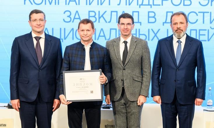 Нижний Новгород, Нижне-Волжская набережная, 11. Награждение лидеров ЭКГ-рейтинга ПФО. Фото: so-znaniye.ru