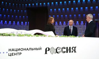 26 марта 2026 года. Москва. Церемония старта строительства нового комплекса Национального центра «Россия». Фото: пресс-служба Президента РФ