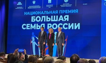 Москва, Зубовский бульвар, 4. Конференция «Демографический перелом в России: пути достижения». Фото: аппарат полномочного представителя
