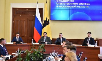 Ярославль, Советская площадь, 3. Совещание по развитию системы поддержки предпринимателей. Фото: yarregion.ru