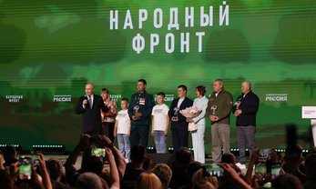 Москва, Краснопресненская набережная, 4. Награждение лауреатов премии Народного фронта «Всё для победы!».