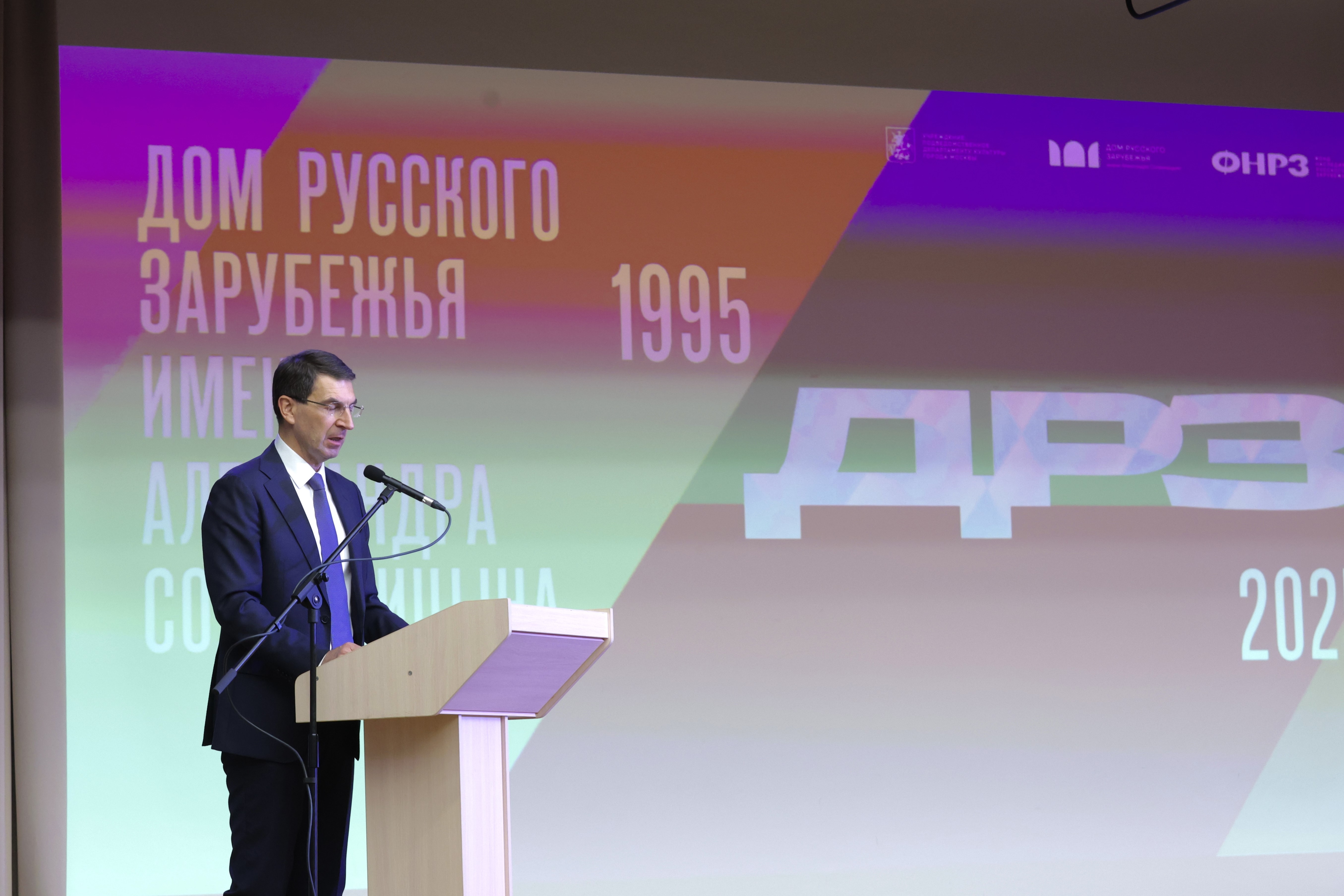 Москва, улица Нижняя Радищевская, 2. Торжественный вечер в Доме русского зарубежья имени А.И.Солженицына. Фото: historyrussia.org