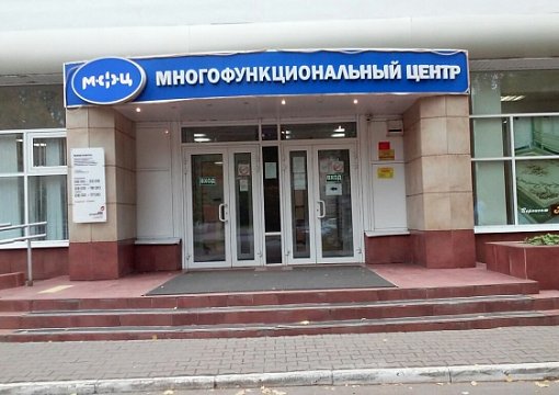 В Костромской области расширят услуги Многофункциональных центров