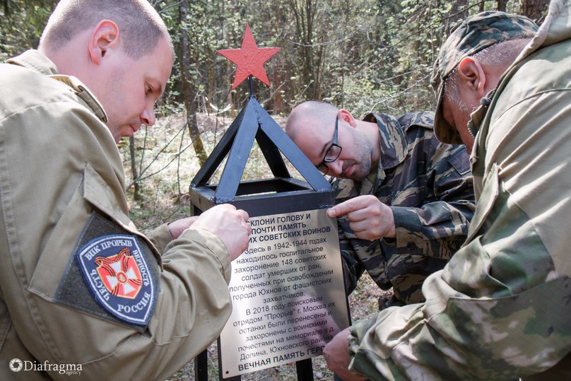 Участники поискового отряда "Прорыв" захоронили останки советских солдат в Юхновском районе