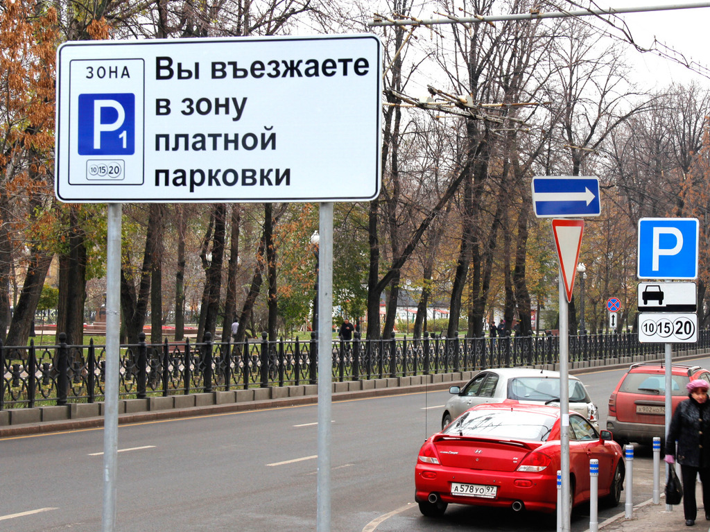 Платные парковки внутри Третьего транспортного кольца