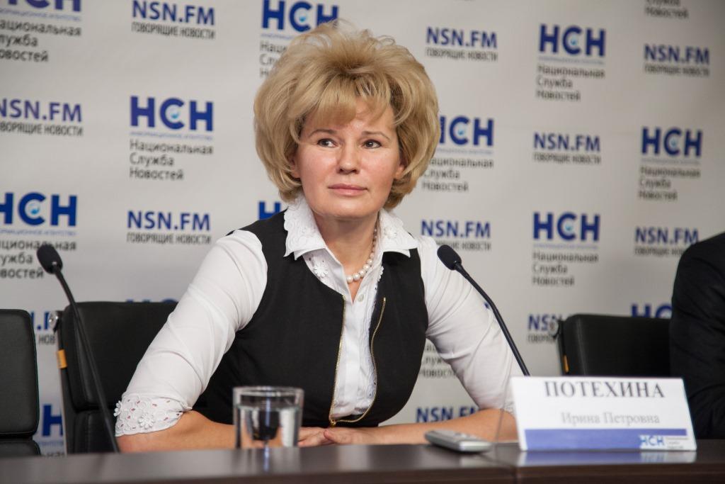 Потехина Ирина Петровна