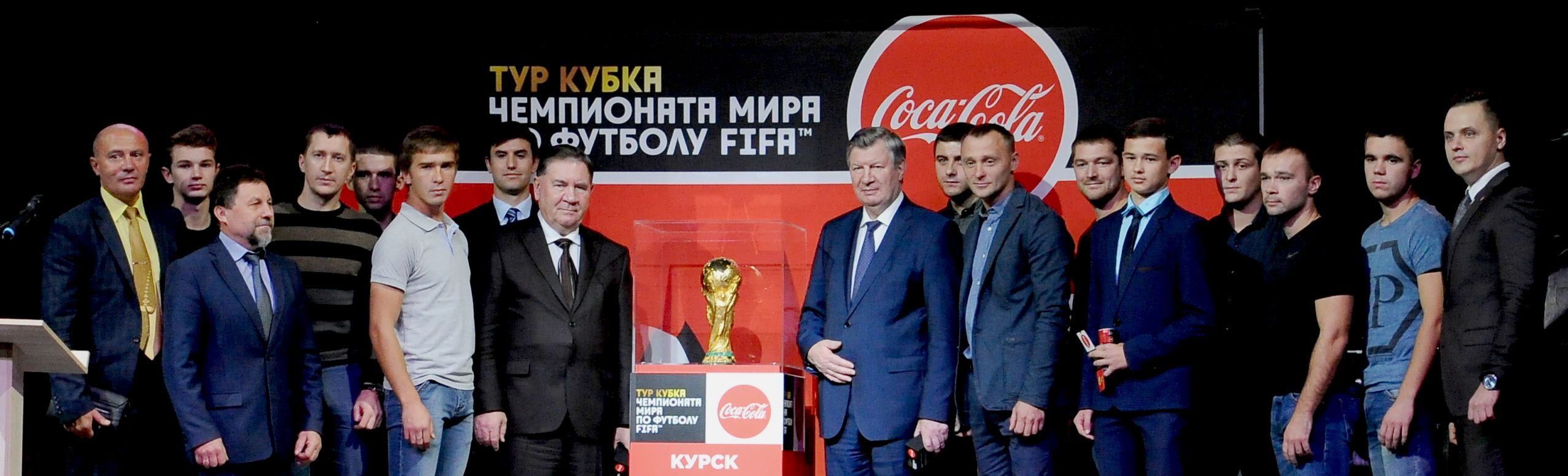 Сегодня Курск торжественно встретил Кубок чемпионата мира по футболу ФИФА 2018