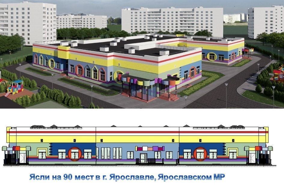 В октябре в Рыбинске начнется строительство яслей для детей в возрасте от 2 месяцев до 3 лет