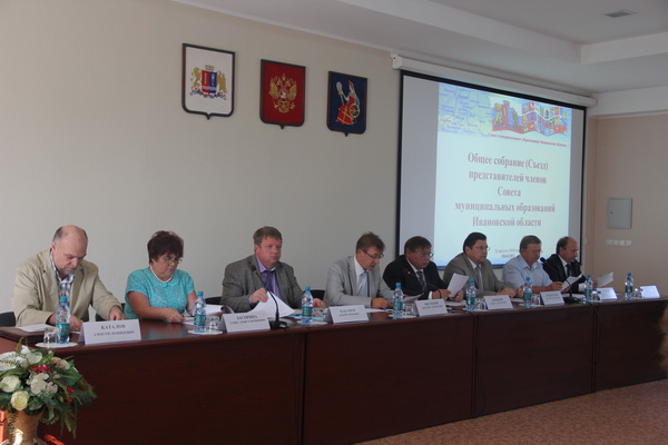 Съезд органов местного самоуправления в Иванове
