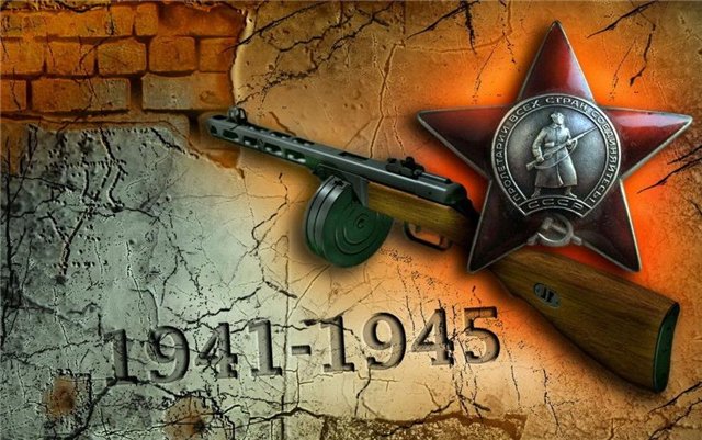 юбилей Победы Великая Отечественная война 1941-1945 годов патриотизм победа
