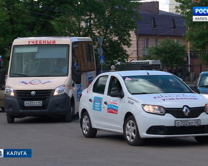 Автопробег, посвященный дню памяти и скорби, стартовал в Калуге