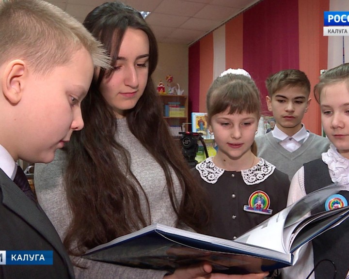 Калужские школьники поздравили своих друзей из Крыма с днем республики