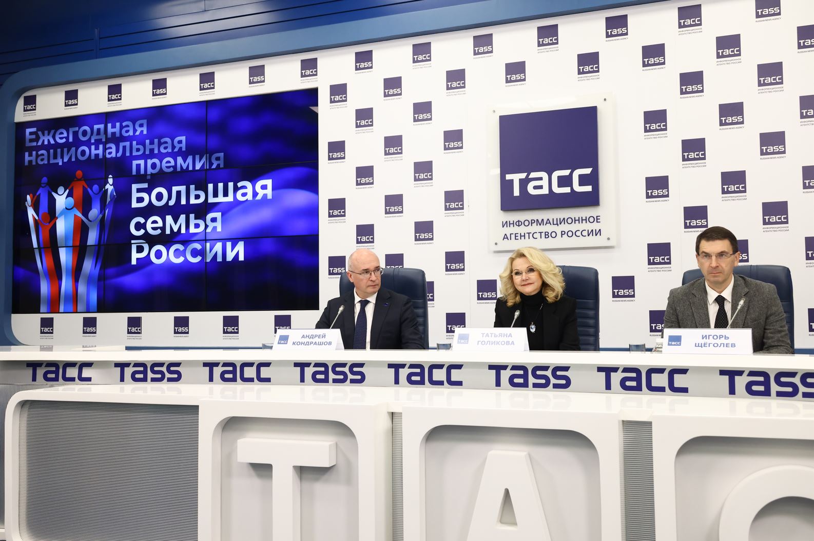 Москва, Тверской бульвар, 2. Национальная премия «Большая семья России». Фото: А.Геодакян, ТАСС