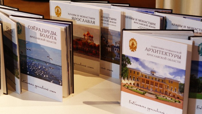 «Библиотека ярославской семьи» вошла в число победителей X всероссийского конкурса «Малая Родина»
