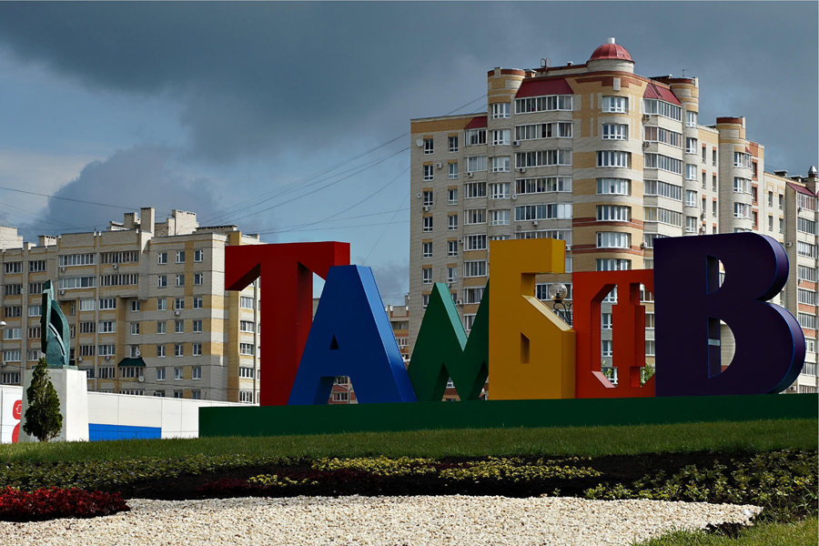 Тамбовские власти обеспечат комфортную городскую среду за 240 млн рублей