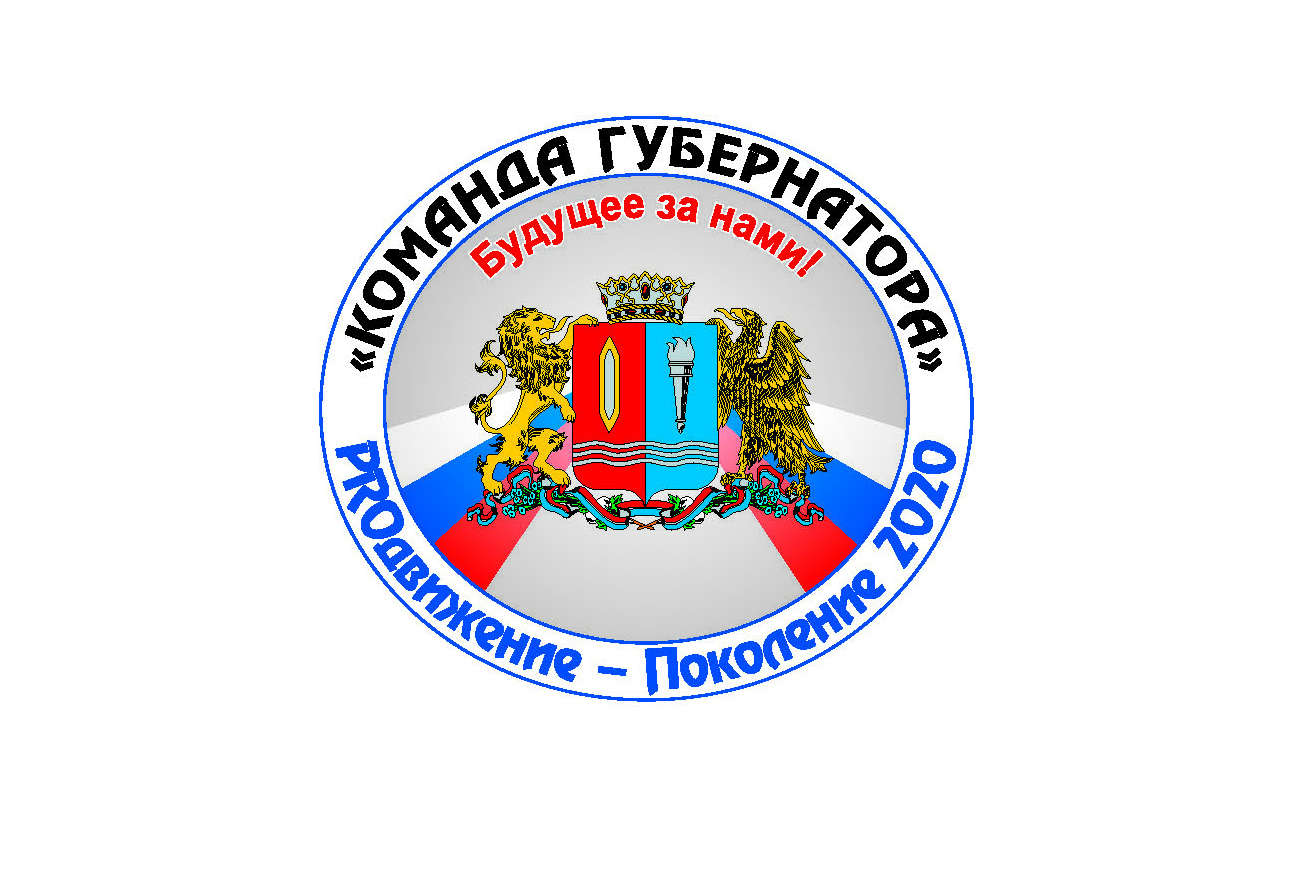 В Ивановской области дан старт кадровому проекту «Команда губернатора: Будущее за нами»