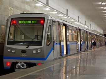Метро