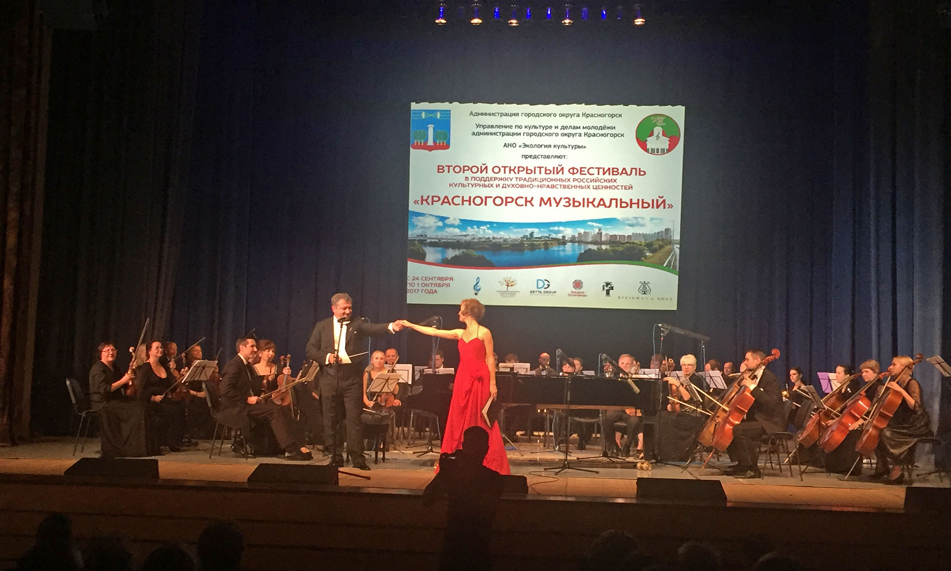 Брянский Губернаторский симфонический оркестр открыл фестиваль «Красногорск музыкальный»