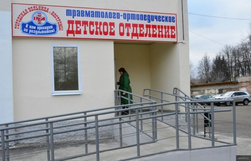 На базе Костромской городской больницы открылось детское ортопедическое отделение
