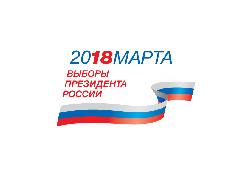 В субъектах округа подводят итоги выборов Президента РФ