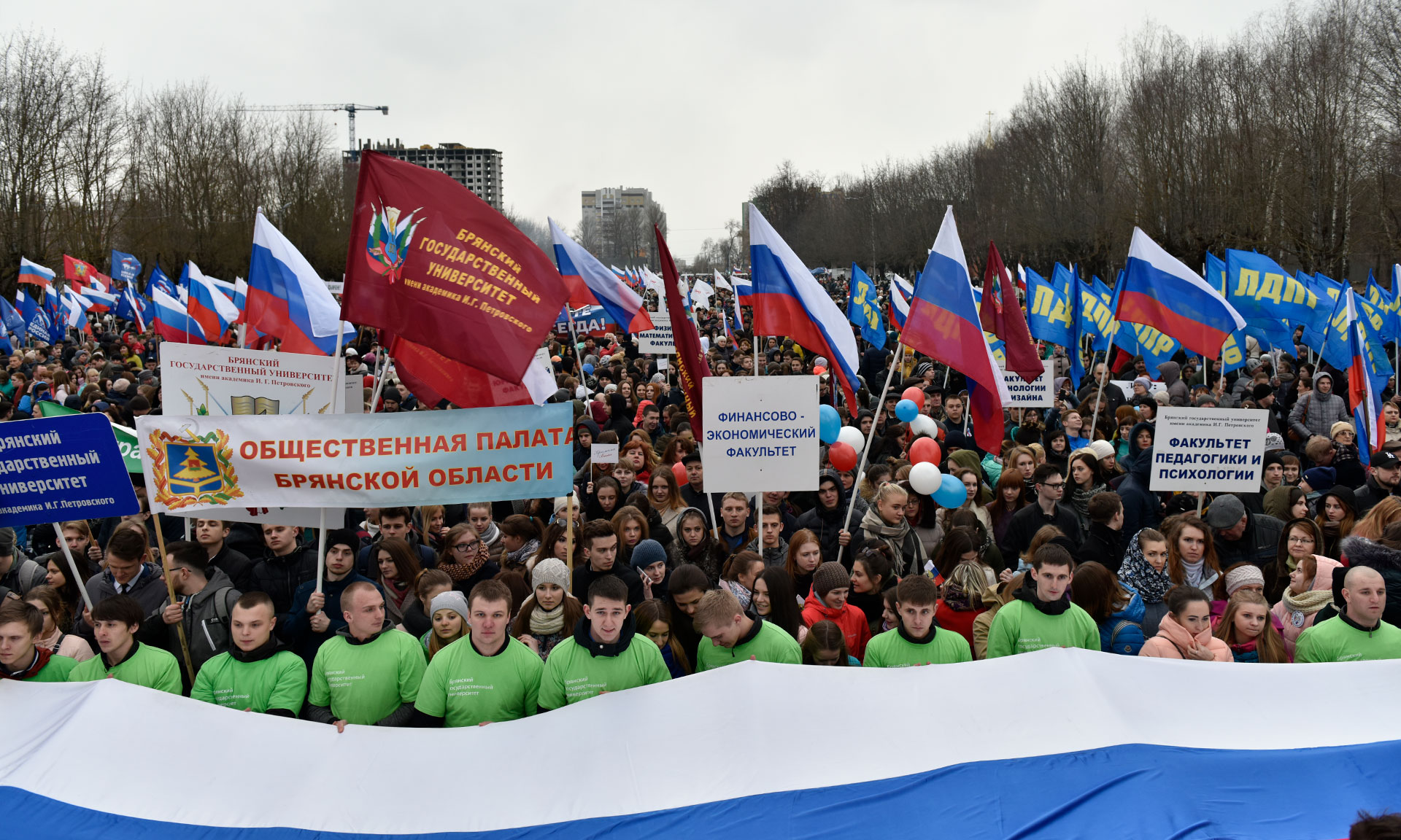 В Брянской области отметили очередную годовщину воссоединения Крыма с Россией