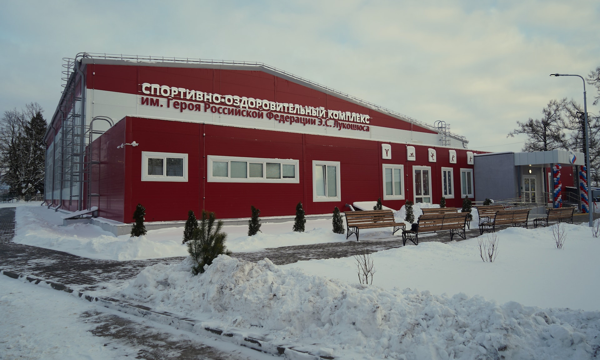 Брянская область, поселок Локоть, улица Липовая аллея, дом 77б. Спортивно-оздоровительный комплекс. Фото: bryanskobl.ru