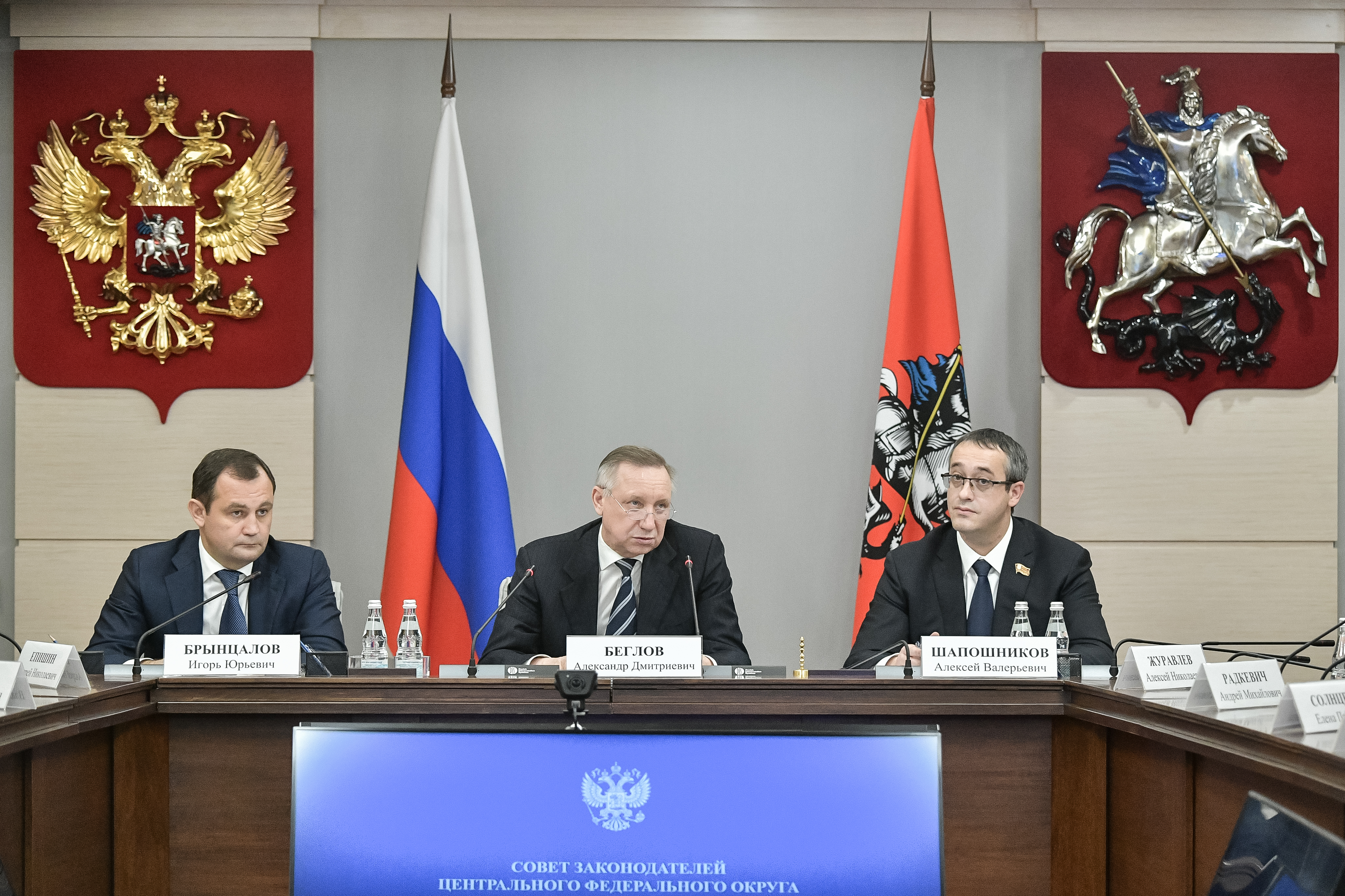 В г. Москве состоялось заседание совета законодателей Центрального федерального округа