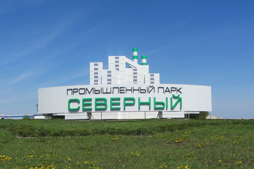 Фото: информационно-промышленный портал Белгородской области http://prom-portal31.ru/