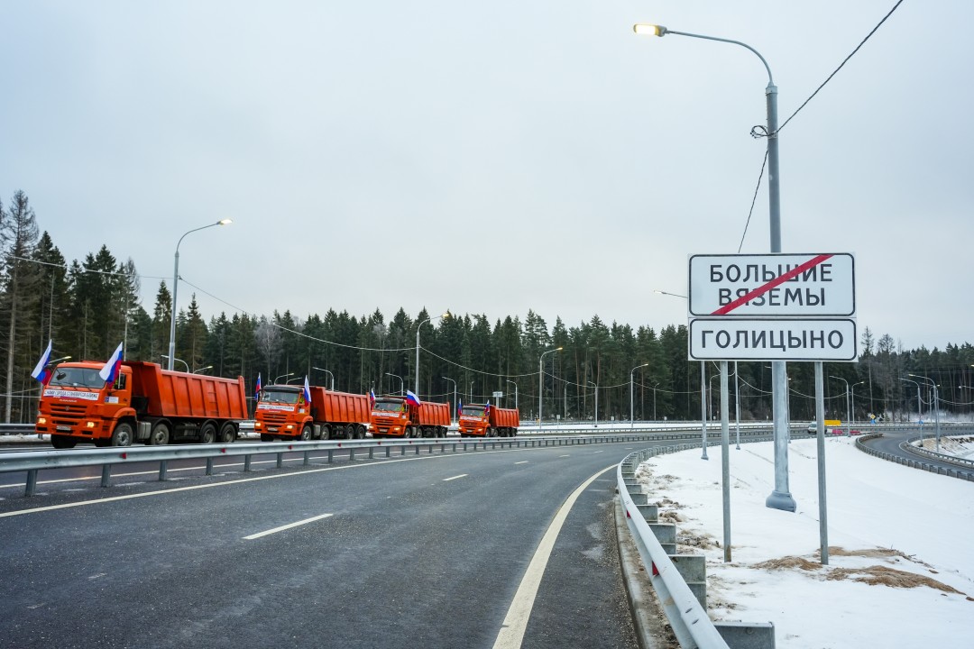 Московская область, Одинцовский городской округ. Дорожный обход деревни Малые Вязёмы. Фото: правительство Московской области mosreg.ru