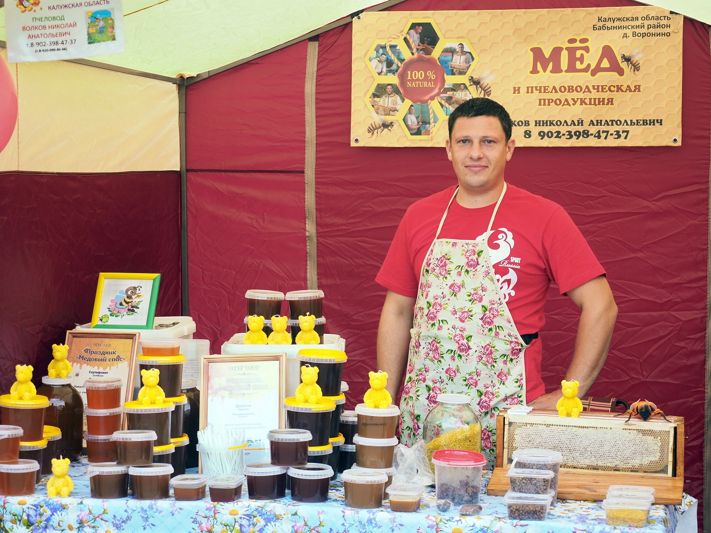 В Калуге открылась ежегодная ярмарка меда