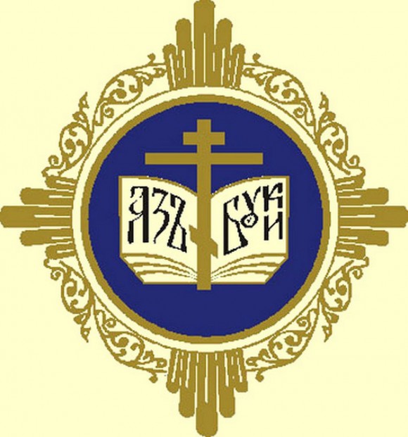 Международные Рождественские чтения
