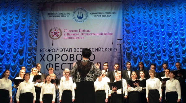Ивановцы стали лауреатами II этапа Всероссийского хорового фестиваля