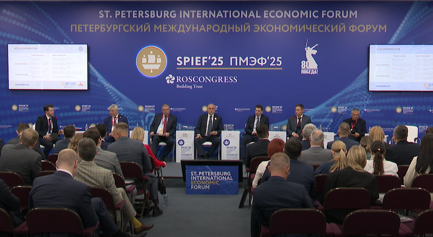 20 июня 2025 года. Санкт-Петербург, ПМЭФ. Сессия «Деловая репутация: государственные инициативы для ответственного бизнеса». Фото: forumspb.com