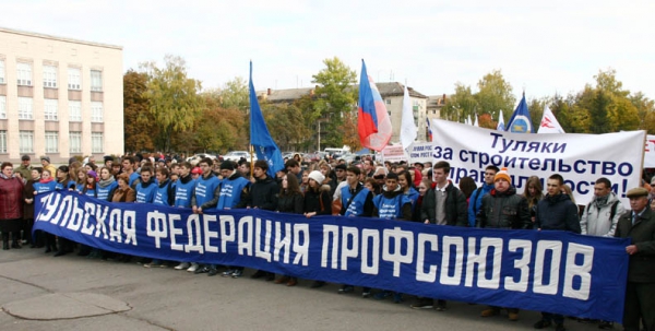 В Туле провели митинг «За достойный труд»