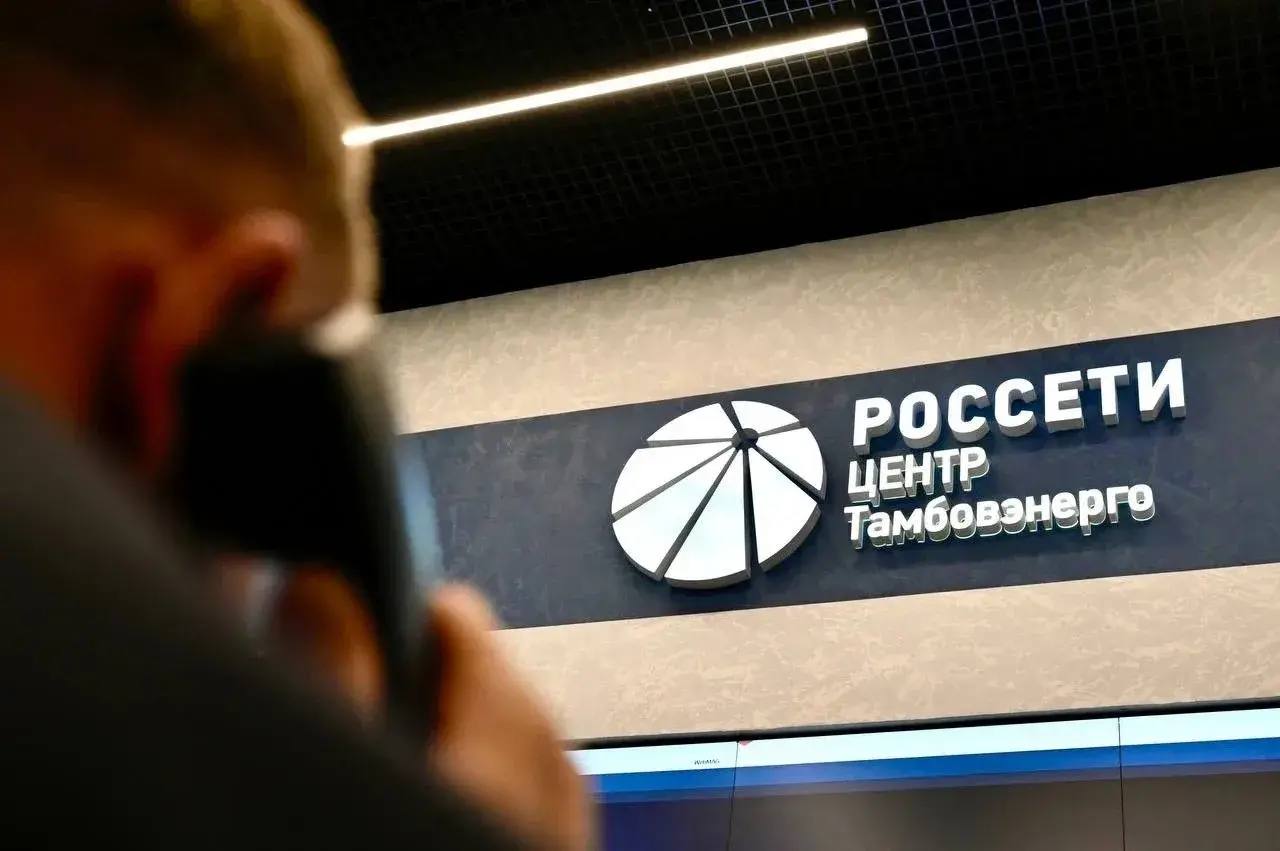 Тамбов, Моршанское шоссе, 23. Центр управления сетями филиала «Россети Центр» – «Тамбовэнерго». Фото: t.me/PervyshovEA