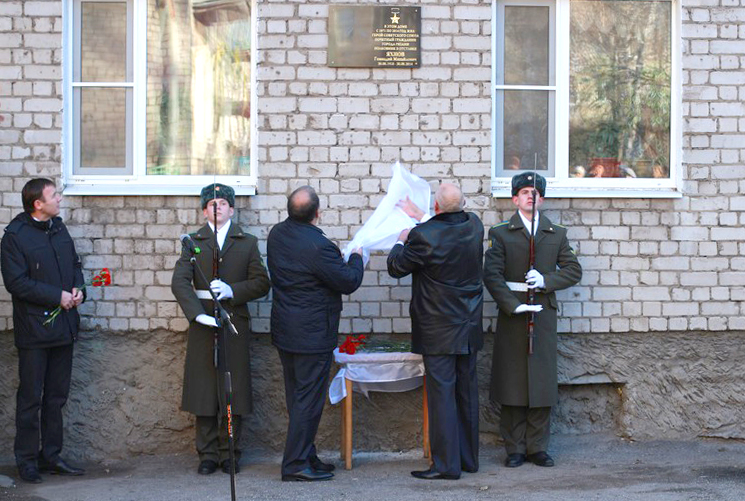 В Рязани торжественно открыли мемориальную доску в память о Герое Советского Союза Геннадии Яхнове
