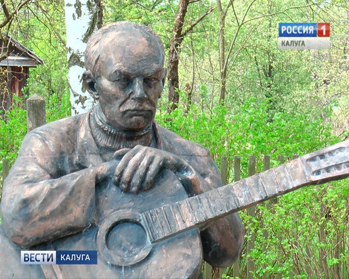 Памятник Булату Окуджаве открыли в селе Высокиничи